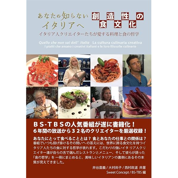 食のイタリア文化史 | A．カパッティ, M．モンタナーリ, 柴野 均 |本