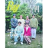 Ray(レイ) 2024年 02 月号 増刊 特別版【表紙：Aぇ! group】