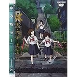かみちゅ! 5 [DVD]