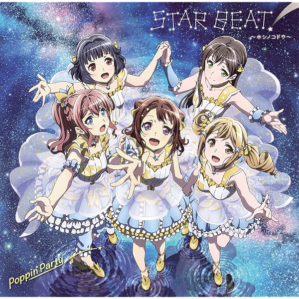 Amazon.co.jp: バンドリ!「Yes! BanG Dream!」(初回限定盤)(Blu-ray