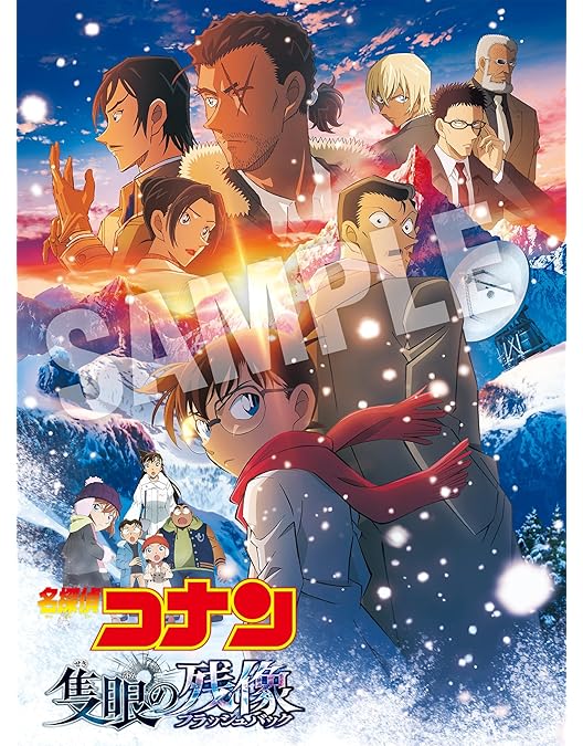 Amazon.co.jp: 劇場版｢名探偵コナン 黒鉄の魚影(サブマリン
