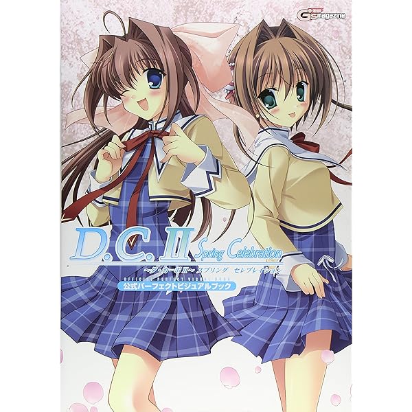 ダ・カ－ポ２～ディアレストマリッジ公式ビジュアルファンブック Amazon.co.jp: D.C.II Dearest Marriage~ダ・カーポII~ディア