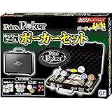 プライムポーカー キャリーケース ポーカーセット