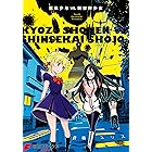 報復学園 角川コミックス エース 秋山 弘行 少年マンガ Kindleストア Amazon 報復学園 角川コミックス エース 秋山 弘行 少年マンガ Kindleストア Amazon