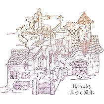 the cabs「一番はじめの出来事」 Amazon.co.jp: the cabs/一番はじめの出来事 C D : おもちゃ