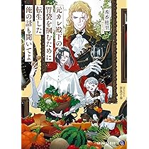 SS小冊子付き 運命の番は、婚約解消を受け入れることにした Amazon.co.jp: 運命の番は、婚約解消を受け入れることにした (Ruby