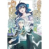 雷帝と呼ばれた最強冒険者、魔術学院に入学して一切の遠慮なく無双する（ノヴァコミックス）４