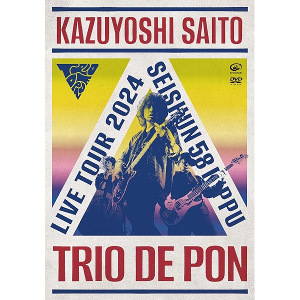 KAZUYOSHI SAITO LIVE TOUR 2015-2016風の果てまでLive at 日本武道館