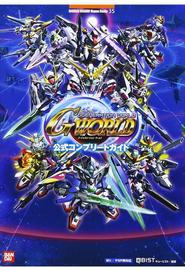 Amazon.co.jp: SDガンダムジージェネレーション ワールド