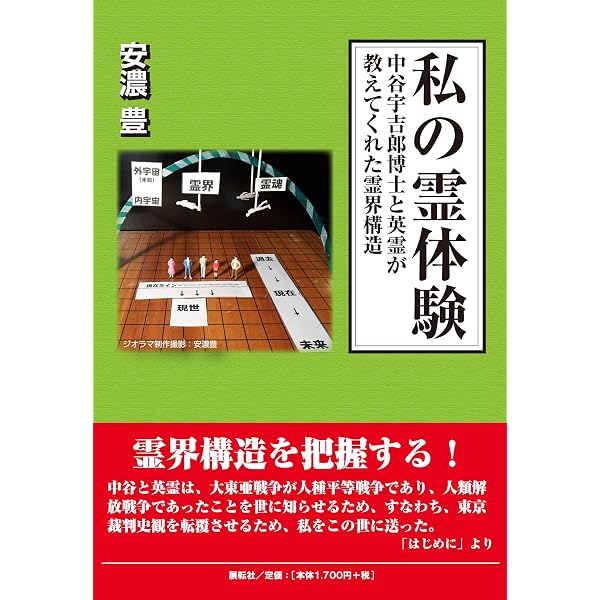 戦勝国は日本だった: 米陸軍寒地研究所にて (柏艪舎エルクシリーズ