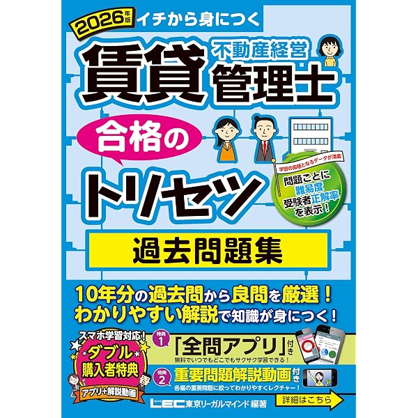 ビル経営管理講座テキスト 全6巻セット 2021年版 アプリ＆動画付】2026年版 賃貸不動産経営管理士 合格のトリセツ