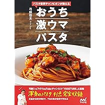 パスタの本 91KyAlen0zL._AC_UL210_SR210,