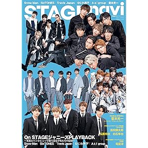 STAGE navi vol.44 (NIKKO MOOK)
