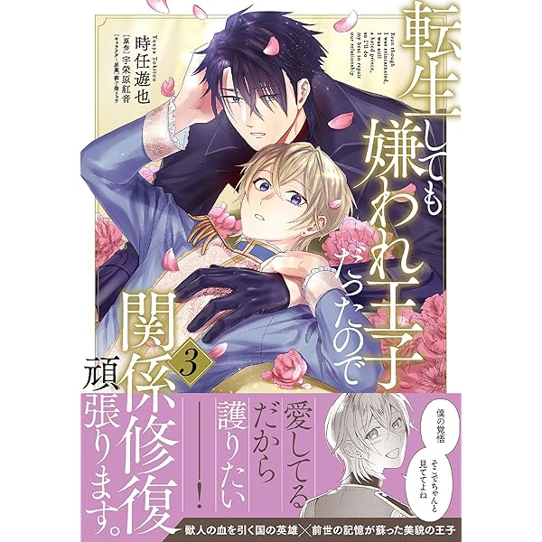 Amazon | ロストバージン how to sex 【特典ドラマCD付き】 | 山下 
