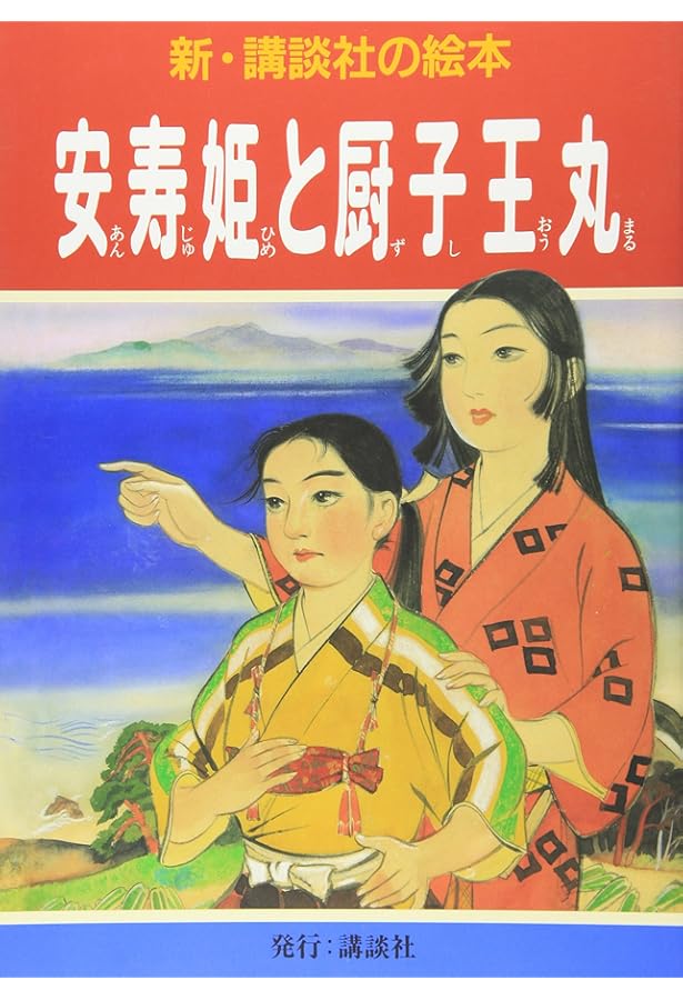 新・講談社の絵本セット 全8巻 |本 | 通販 | Amazon