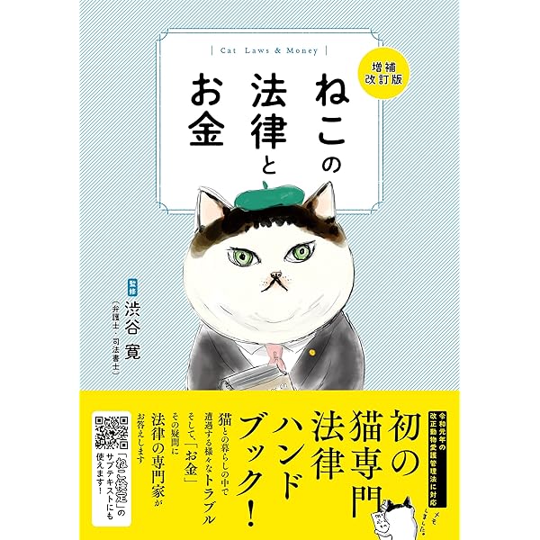Amazon.co.jp: 獣医にゃんとすの猫をもっと幸せにする「げぼく」の