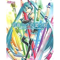 ボカロイラスト集 画集 塗り絵 まとめ売り 17冊セット 91L-zmHBJYL._AC_UL210_SR210,