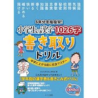 Amazon.co.jp: 6年分を総復習! 小学生の算数 おさらい計算ドリル 中学