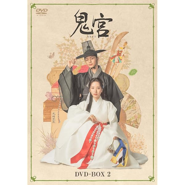 Amazon.co.jp: 【Amazon.co.jp限定】マイ・ユース DVD-BOX2（L判