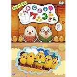 Amazon Co Jp コケッコーさん ベストセレクション2枚組dvd Dvd ブルーレイ 三石琴乃 望月敬一郎
