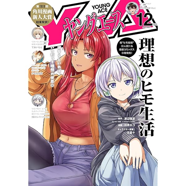 週刊ビッグコミックスピリッツ 2023年20号【デジタル版限定グラビア