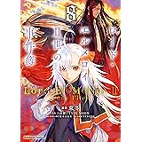 ロード・エルメロイＩＩ世の事件簿　（8） (角川コミックス・エース)