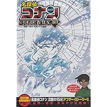 Amazon.co.jp: 名探偵コナンMAGIC FILE 3~新一と蘭・麻雀牌と七夕の
