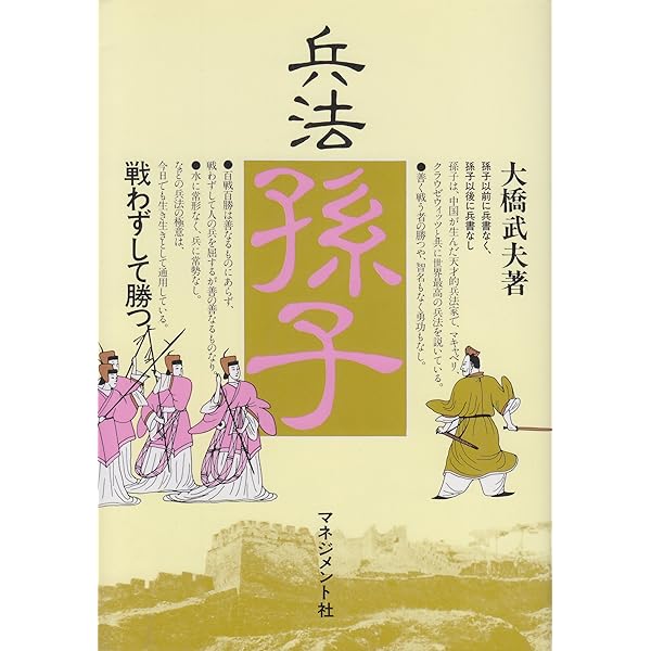 統帥綱領・統帥参考(軍事機密) 統帥綱領 | 大橋武夫 |本 | 通販 | Amazon