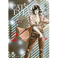 [非売品]　CAT'S EYE 新装版　販促ポスター 非売品] CAT'S EYE 新装版 販促ポスター