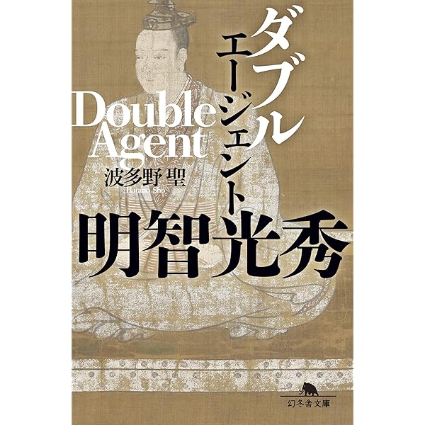 小説集 明智光秀 | 菊池寛, 八切止夫, 新田次郎, 岡本綺堂, 滝口康彦