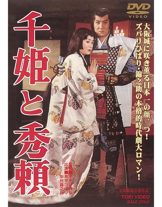 Amazon.co.jp: 青い海原 [DVD] : 美空ひばり, 小林恒夫, 瀬戸口