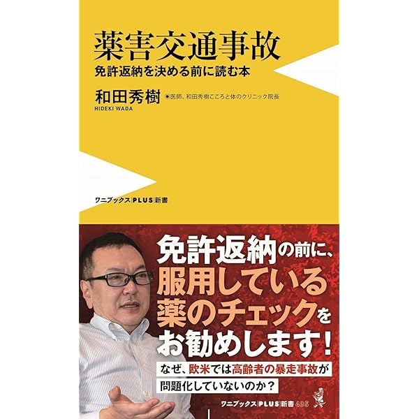 【中古】 症例から学ぶ高齢者の安全な薬物療法/ライフ・サイエンス/秋下雅弘 61WrN-y561S.jpg