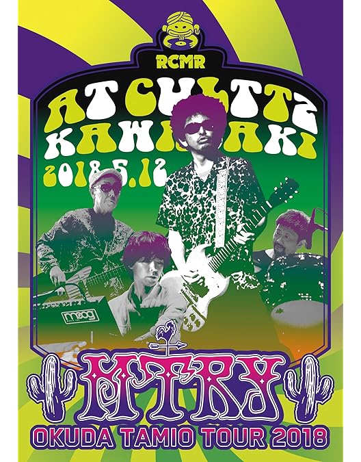 Amazon.co.jp: 奥田民生2013ツアー SPICE BOYS at 中野サンプラザ(初回