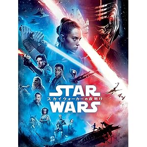 スター・ウォーズ/スカイウォーカーの夜明け (通常版) (吹替版)【レンタルできるのはデジタルだけ!】 スター・ウォーズ/スカイウォーカーの夜明け (通常版) (吹替版)【レンタルできるのはデジタルだけ!】