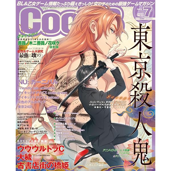 Cool-B極 2024年夏号 [雑誌] | ヘッドルーム | 趣味・その他 | Kindle