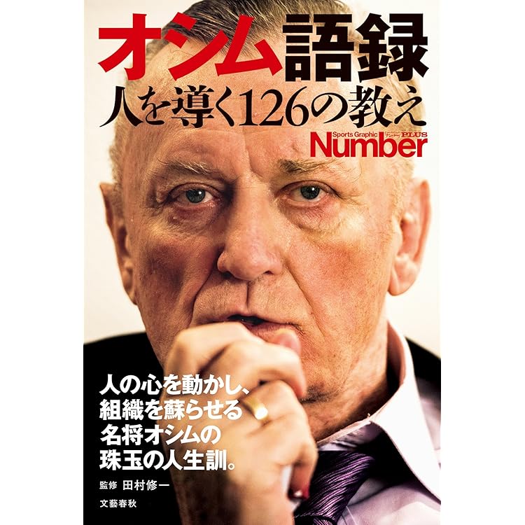 中田英寿 日本代表応援 タオル 中田英寿 TAKE ACTION フットボールマッチ 直筆サイン