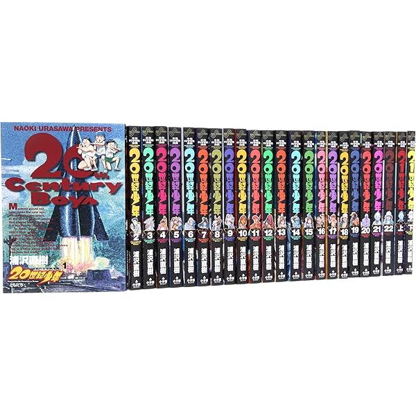 最新 完全版 20世紀少年 コミック コミックス (ビッグ 1-11巻セット  