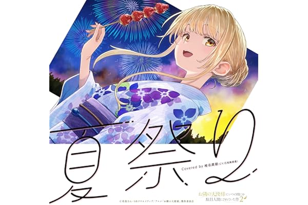 夏祭り