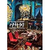 ナイロン100℃　37th SESSION「ノーアート・ノーライフ」