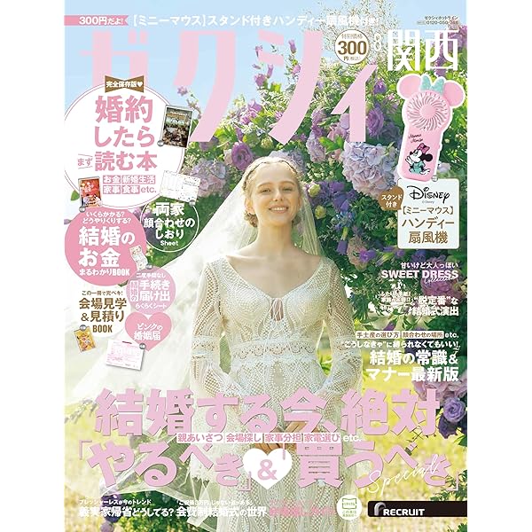 2025年8月映画公開「三好 銀 」５冊セット 初版帯付き 隔週刊 ZARD プレミアム ディスク・コレクション 全国版 2025年