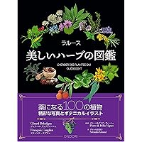 ハーブ図鑑 (GAIA BOOKS) | ジェニー・ハーディング, 服部由美