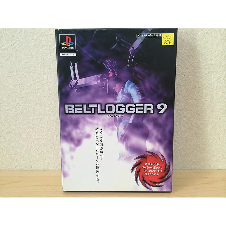 Amazon | ベルトロガー9 | ゲームソフト