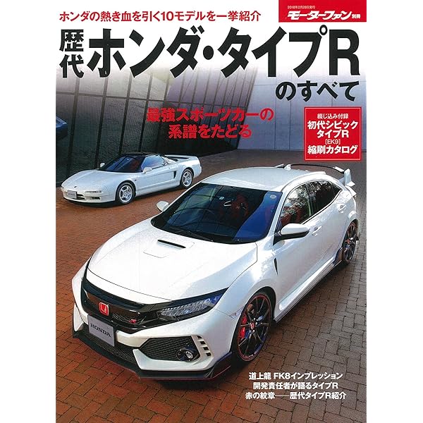 歴代ソアラのすべて |本 | 通販 | Amazon