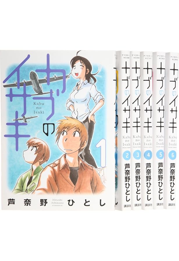 Amazon.co.jp: コトノバドライブ(1) (アフタヌーンKC) : 芦奈野 ひとし: 本