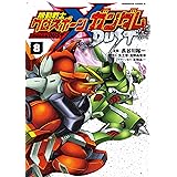 機動戦士クロスボーン ガンダム ゴースト 9 角川コミックス エース 長谷川 裕一 矢立 肇 富野 由悠季 少年マンガ Kindleストア Amazon