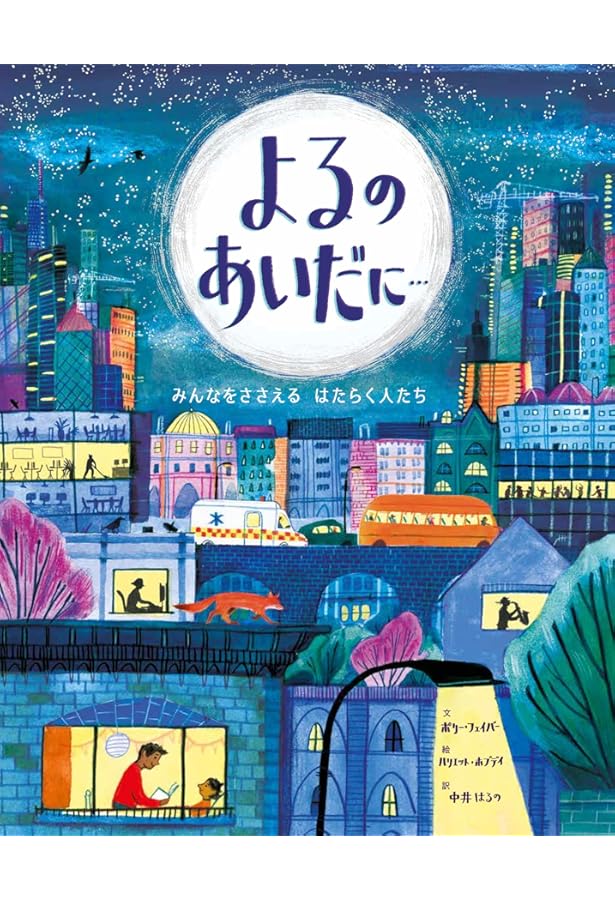 Amazon.co.jp: けんかのたね : ラッセル・ホーバン, 小宮 由, 大野 八