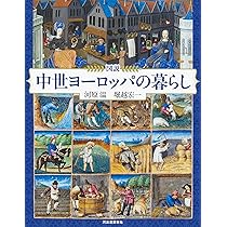 未開封品　中世ヨーロッパを作ろう　No.8～98　91冊まとめ売り　※非全巻 図説 中世ヨーロッパの暮らし 増補版 (ふくろうの本) | 河原 温, 堀越
