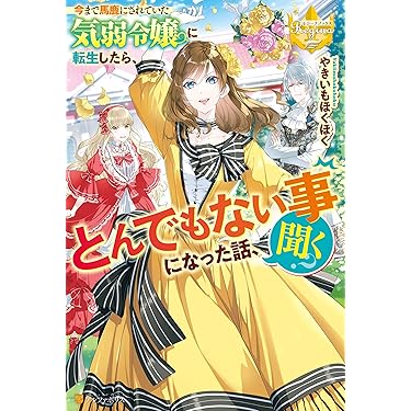 レジーナブックス その他小説30冊まとめ売り レジーナブックス その他小説30冊まとめ売り 本