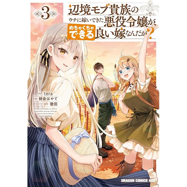 Amazon.co.jp: 勇者様のお師匠様1 (ヴァルキリーコミックス) eBook