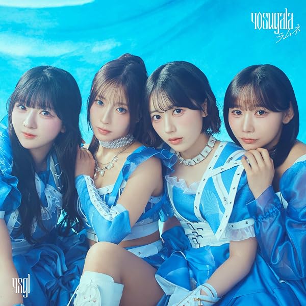 Amazon.co.jp: No Border (君島凪盤) - yosugala (特典なし): ミュージック